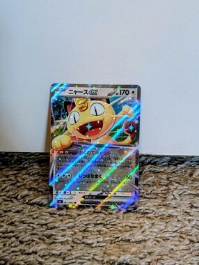 Mint Meowth ex 061/080 NIHIL ZERO Japanese Pokemon Card